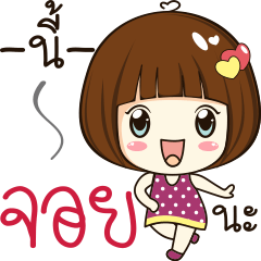 [LINEスタンプ] joy 's sticker