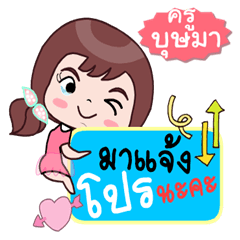 [LINEスタンプ] Sale online by Kru Bussama