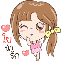 [LINEスタンプ] Sticker of "Namfah"