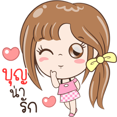 [LINEスタンプ] Sticker of "Boon"