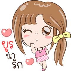 [LINEスタンプ] Sticker of "Yurn"