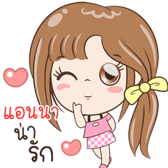 [LINEスタンプ] Sticker of 'Anna'