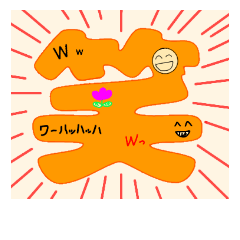 [LINEスタンプ] 便利な漢字一文字