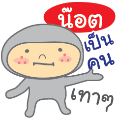 [LINEスタンプ] Hello my name is Knot