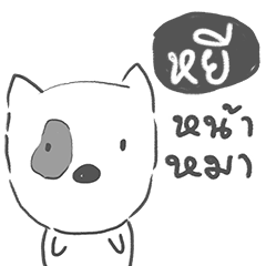 [LINEスタンプ] yhee dog face