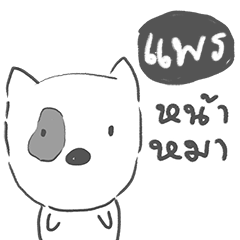 [LINEスタンプ] prae dog face