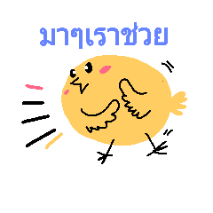 [LINEスタンプ] The chicken body round go