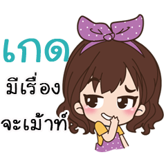 [LINEスタンプ] NameKed