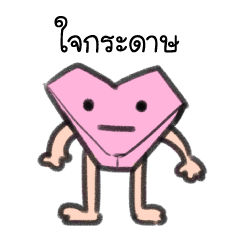 [LINEスタンプ] paper heart