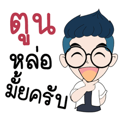 [LINEスタンプ] My name is Toon : By Zari