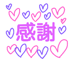 [LINEスタンプ] Lots of purple hearts