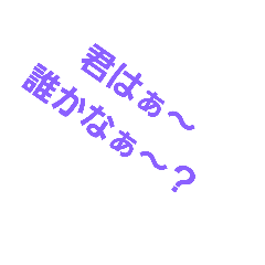 [LINEスタンプ] 適当すぎて可愛い