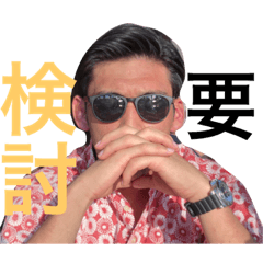 [LINEスタンプ] 私たちはスポーツマンです5