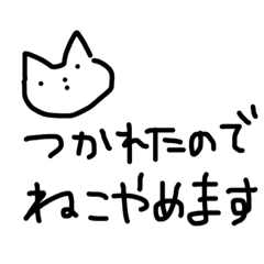 [LINEスタンプ] 猫らしきものたち