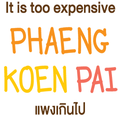 [LINEスタンプ] Pha-sa Thai-Eng for Shopping