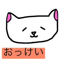 [LINEスタンプ] のほほん ねこちゃん2