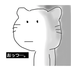 [LINEスタンプ] なにか察したねこ