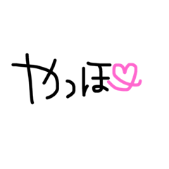 [LINEスタンプ] 文字だけ文字だけ2