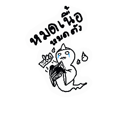 [LINEスタンプ] Mr.Ghost One