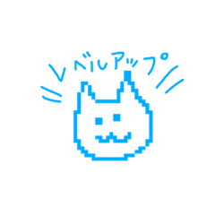 [LINEスタンプ] 可愛く、カラフルな猫(ドット絵)