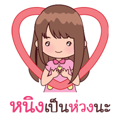 [LINEスタンプ] My Nickname Ning