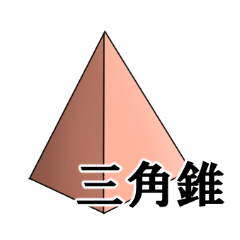 [LINEスタンプ] 色んな図形スタンプ