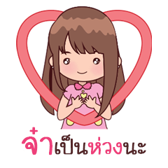 [LINEスタンプ] My Nickname Ja