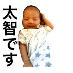 [LINEスタンプ] 太智3398