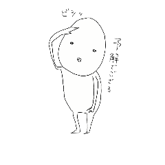 [LINEスタンプ] わがやのすたんぷ