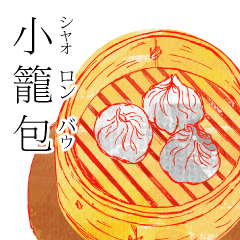 [LINEスタンプ] 天天台湾料理スタンプ 第一弾の画像（メイン）