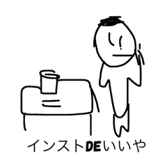 [LINEスタンプ] 面倒