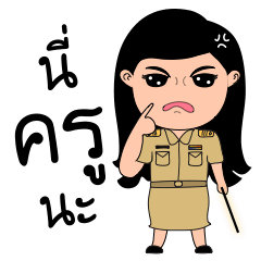 [LINEスタンプ] Drama Teacher.