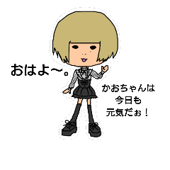 [LINEスタンプ] Kao-chan.