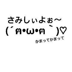 [LINEスタンプ] らぶりぃ顔文字