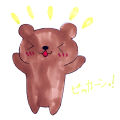 [LINEスタンプ] 優しいくまさん