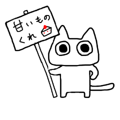 [LINEスタンプ] 喋らないねこ2