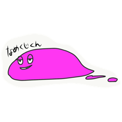 [LINEスタンプ] A slug