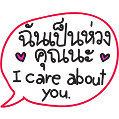 [LINEスタンプ] Handwriting Thai-English (SET2)