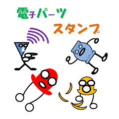 [LINEスタンプ] 電パツ