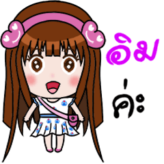 [LINEスタンプ] Sticker for Im.