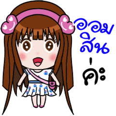 [LINEスタンプ] Sticker for Omsin.