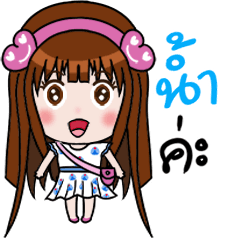 [LINEスタンプ] Sticker for Nam.