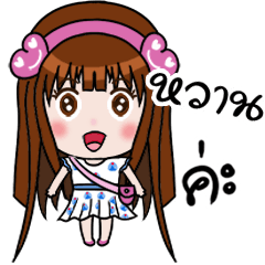 [LINEスタンプ] Sticker for Wan.