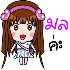 [LINEスタンプ] Sticker for Mon.