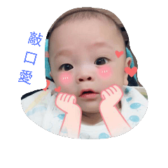 [LINEスタンプ] I love baby 1