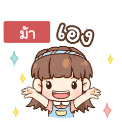 [LINEスタンプ] MAR judy free day