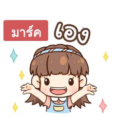 [LINEスタンプ] MARK judy free day