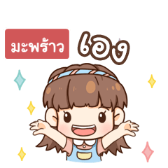 [LINEスタンプ] MAPRAO judy free day