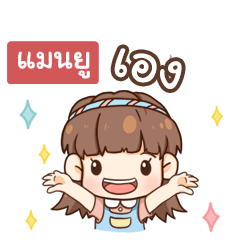 [LINEスタンプ] MANU judy free day