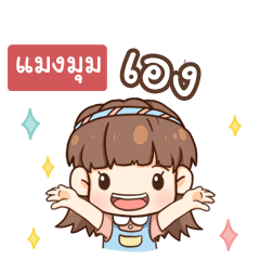 [LINEスタンプ] MANGMOOM judy free day